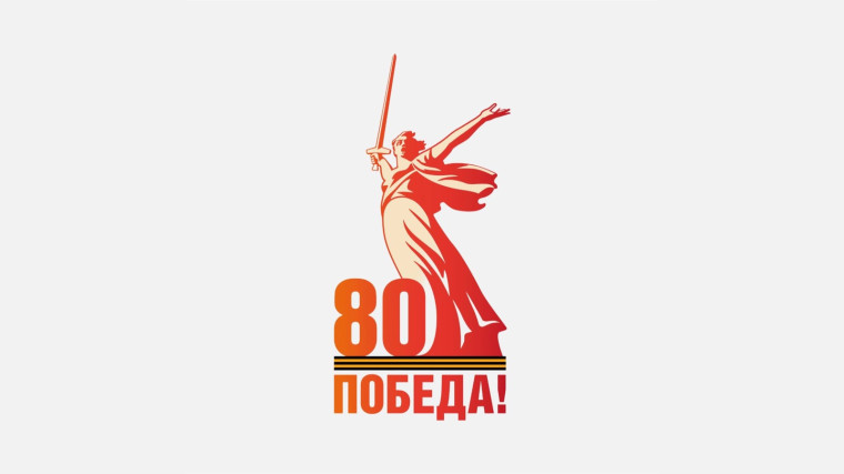 Поздравление главы села Гимры с 80-летием Победы в Великой Отечественной войне.